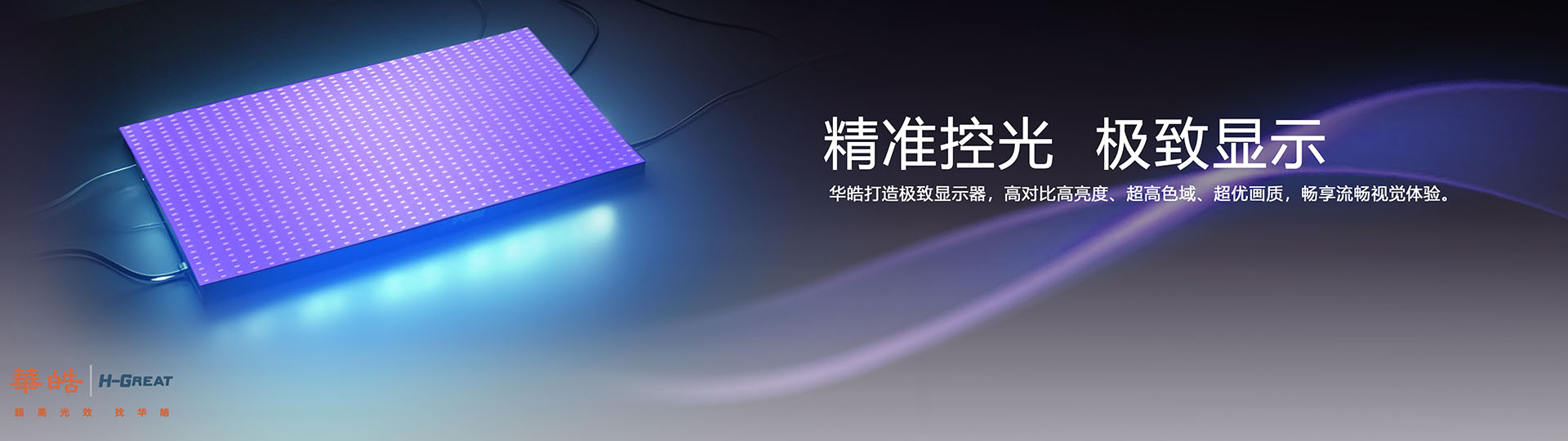 背光2